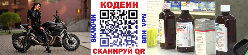 гидра ТОР Нариманов Codein напиток Lean (лин)