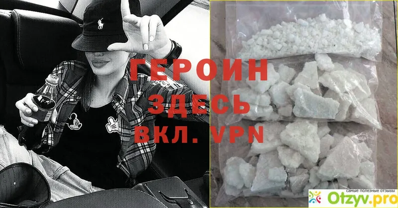 ГЕРОИН Heroin  где купить наркотик  Нариманов 