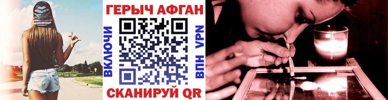 ГЕРОИН герыч  сайты даркнета официальный сайт  Нариманов 